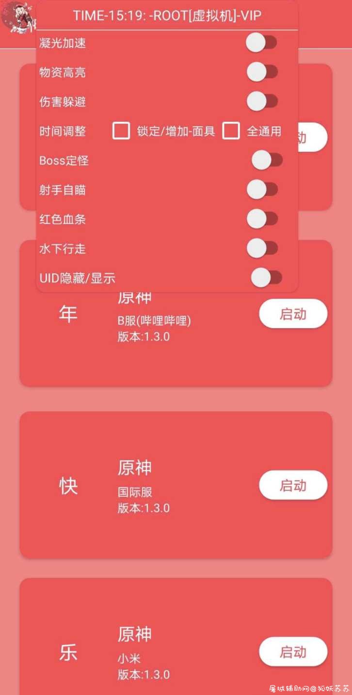 原神TIME免费辅助发现 TC辅助网www.tcsq1.com5