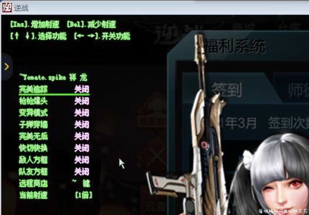 逆战祥龙V3.9破解版PVE和PVP TC辅助网www.tcsq1.com1034