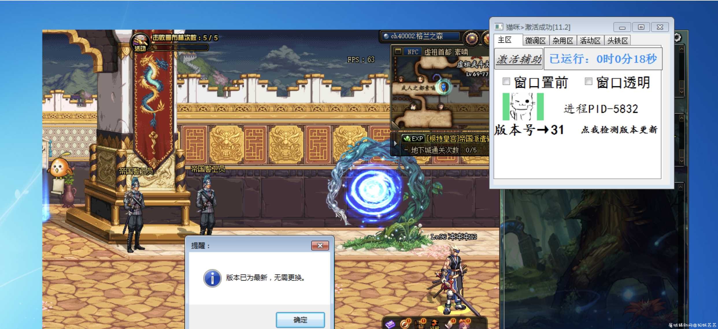 DNF猫咪破解版 微调属性 追加倍攻 无视队友 TC辅助网www.tcsq1.com9928