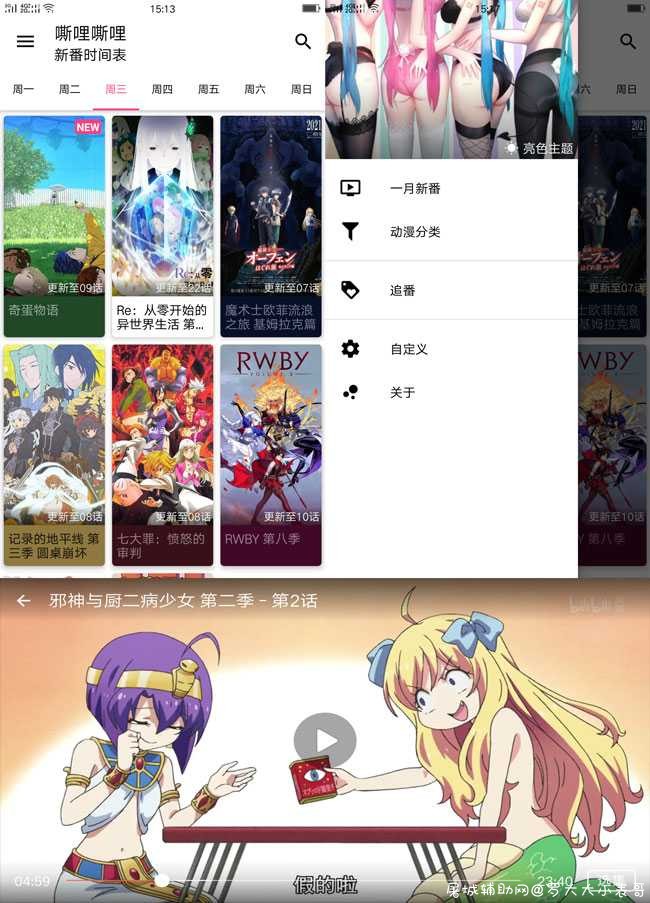 嘶哩嘶哩V1.0安卓去广告版 TC辅助网www.tcsq1.com5245