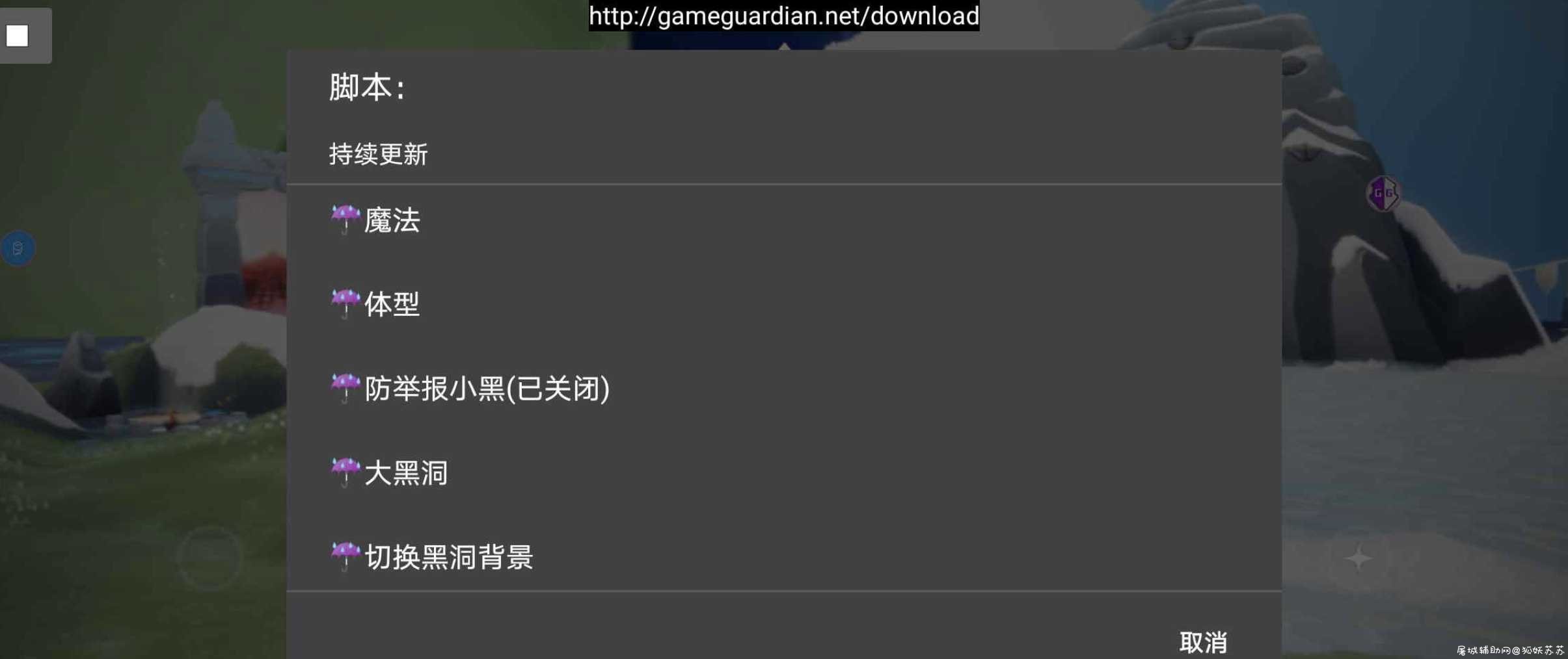 光遇国际服全功能脚本 TC辅助网www.tcsq1.com1400