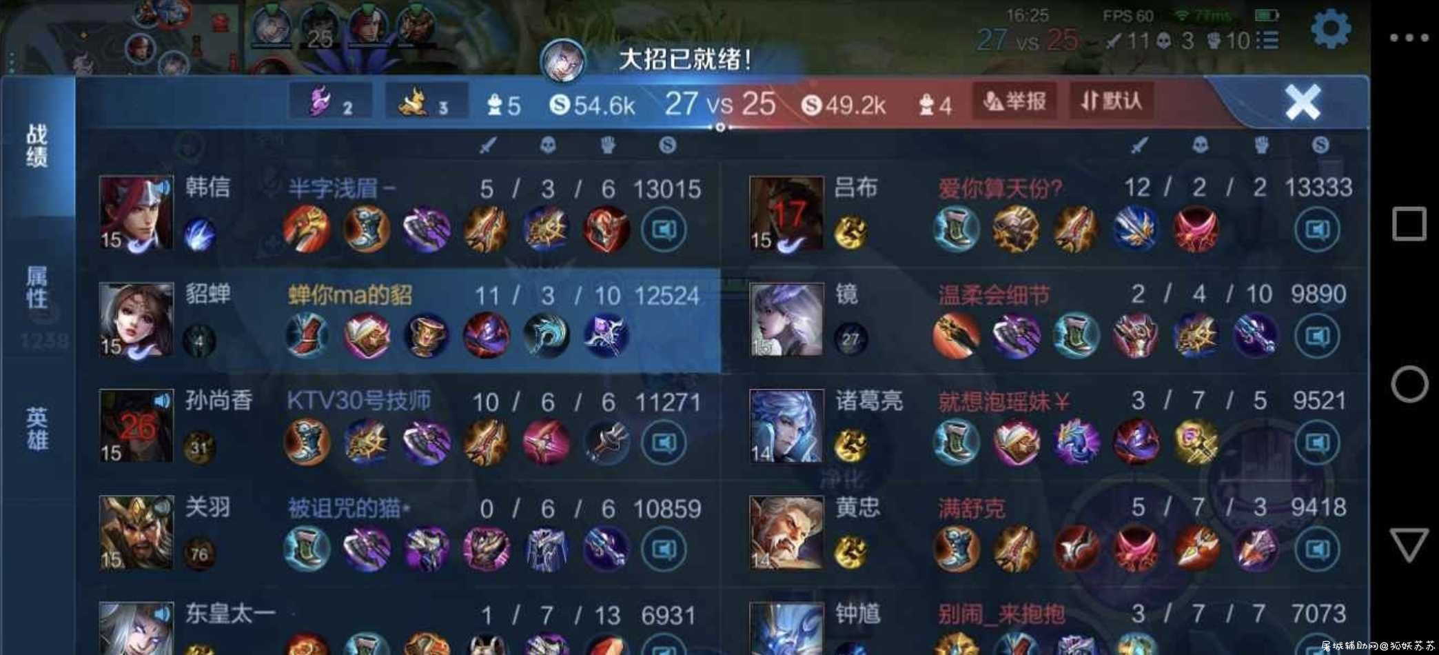 王者荣耀减cd助手5.0.7版本 TC辅助网www.tcsq1.com3523
