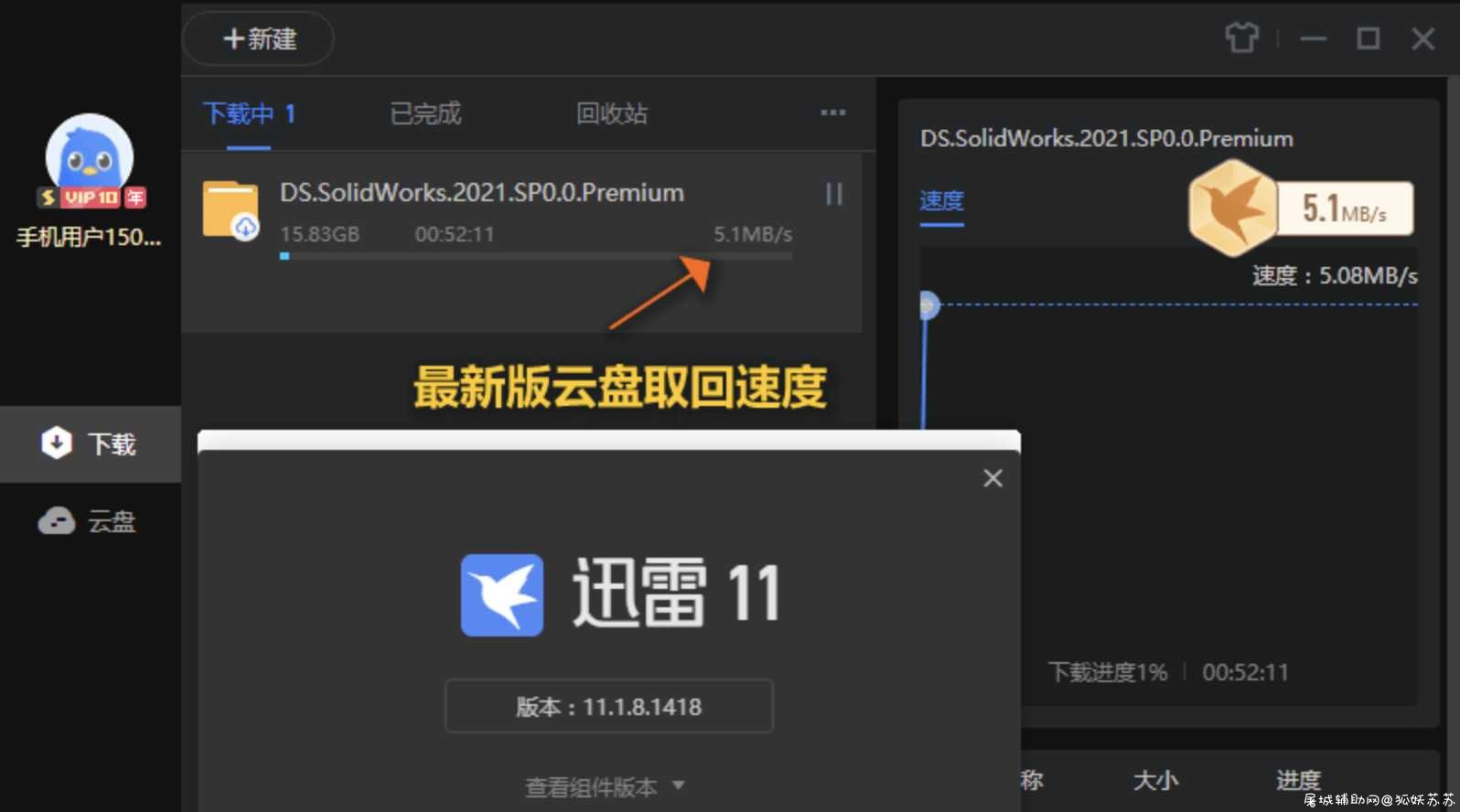 迅雷11 v11.1.9.528特别版 TC辅助网www.tcsq1.com2672