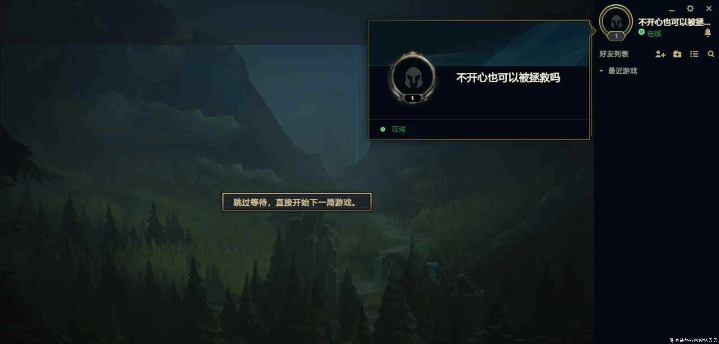 LOL英雄联盟16字超长ID注册软件 TC辅助网www.tcsq1.com2914