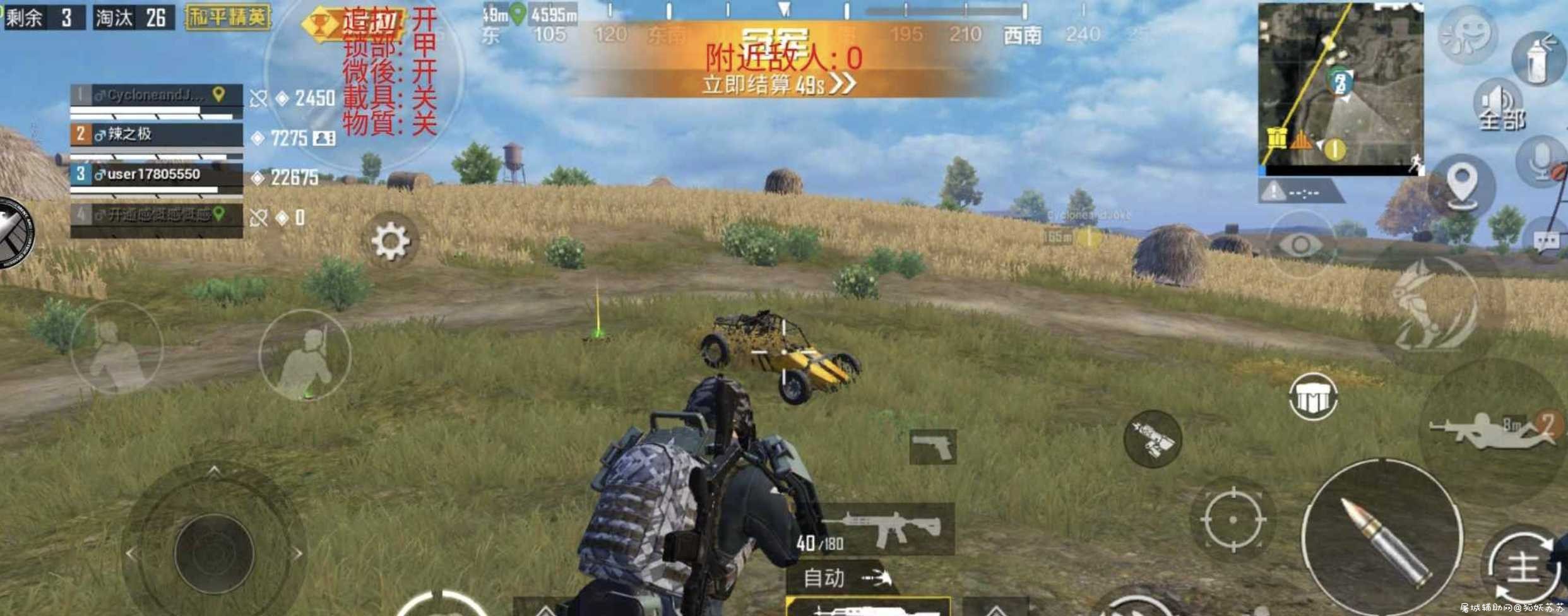 和平精英吃鸡端口防+脚本 TC辅助网www.tcsq1.com607