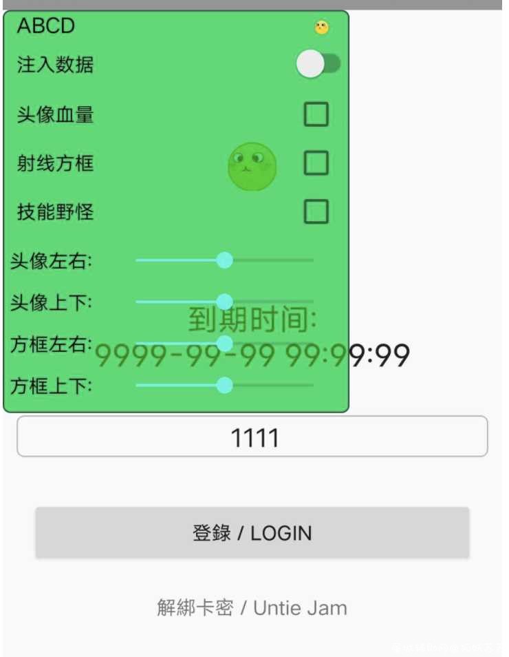 王者荣耀国服 内部A绘制辅助破解版 TC辅助网www.tcsq1.com2974