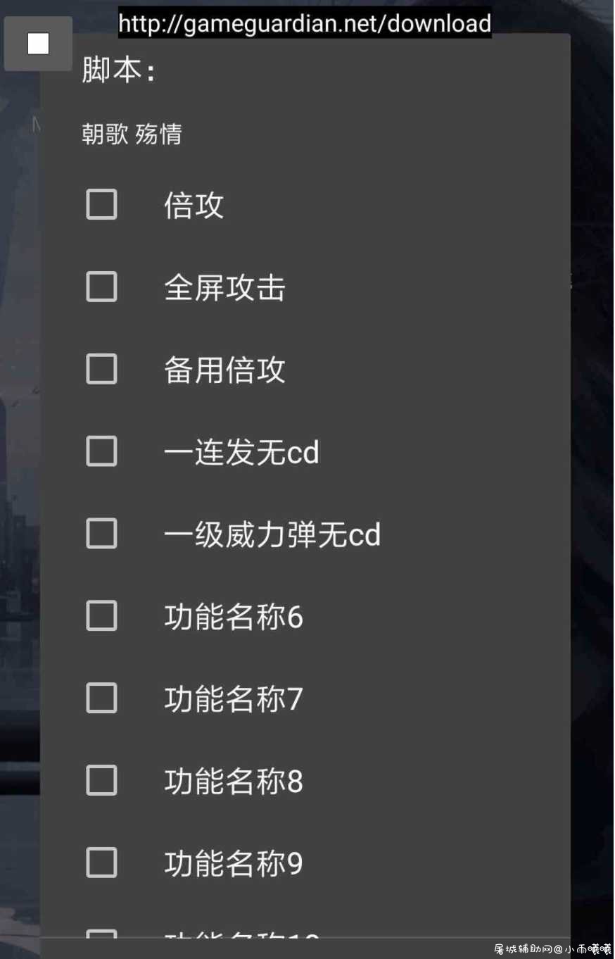 Tap弹弹骑兵裸奔/其他脚本合集 TC辅助网www.tcsq1.com6328