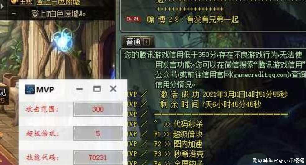 DNF MVP半自动破解版 TC辅助网www.tcsq1.com7937