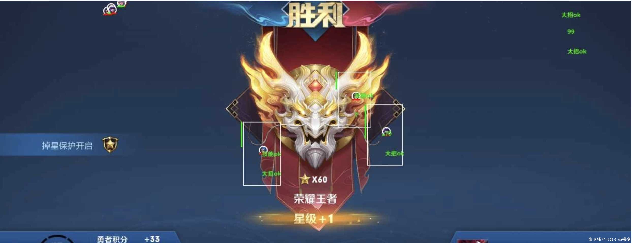 小亿王者绘制辅助+开心消消乐辅助 TC辅助网www.tcsq1.com8040