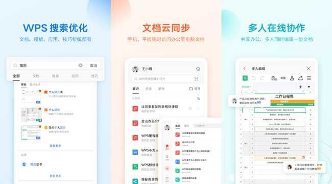 WPS Office V13.6.0稻壳会员/谷歌版 TC辅助网www.tcsq1.com5205