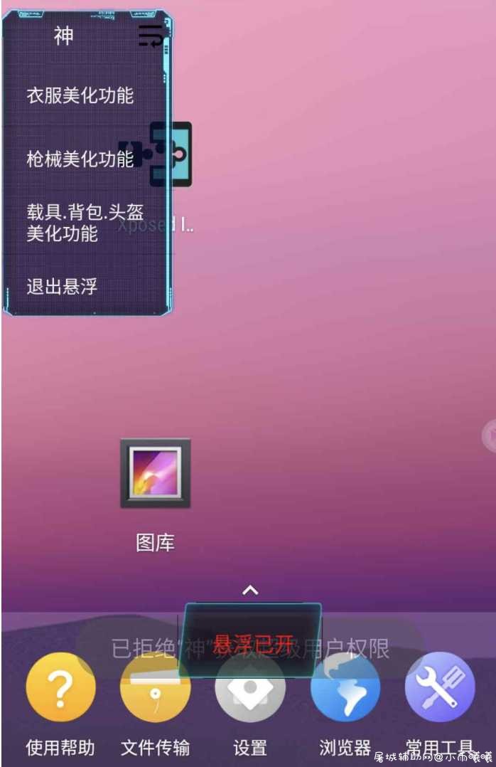 和平精英国服美化包 神 破解版 TC辅助网www.tcsq1.com1627