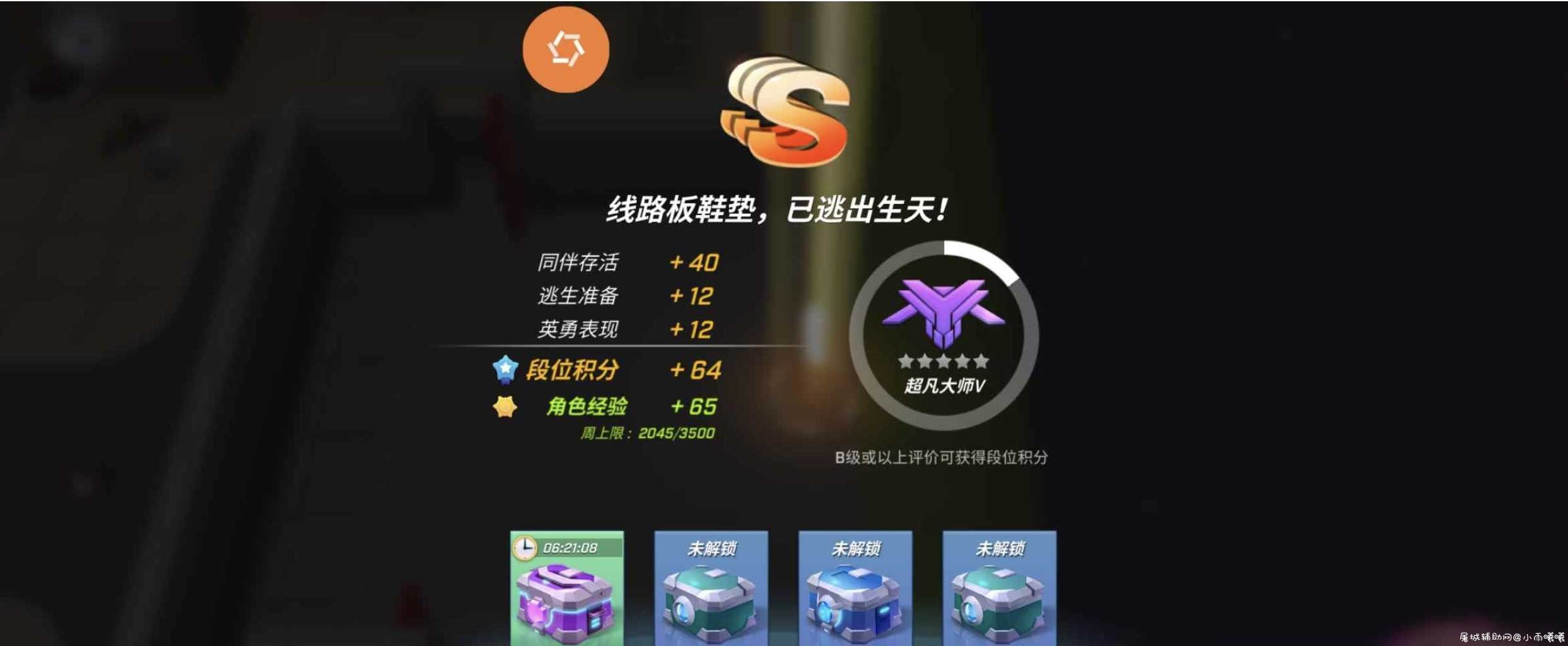 逃跑吧少年框架分享给你们 TC辅助网www.tcsq1.com1666