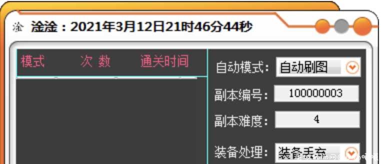 DNF淦淦 版本破解版 自动刷图 TC辅助网www.tcsq1.com3518