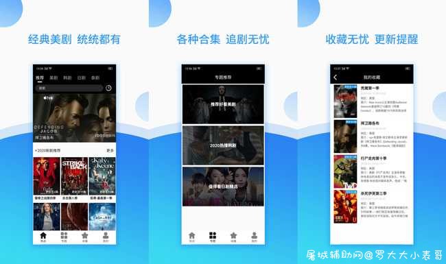 美剧侠V1.0.4内部版 HBO热门剧集/抢鲜观看 TC辅助网www.tcsq1.com8596