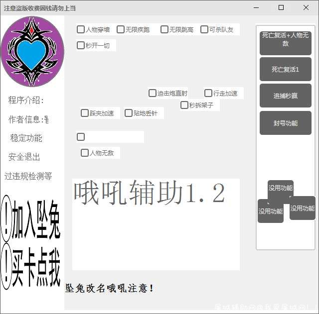 逃跑吧少年哦吼辅助免费 TC辅助网www.tcsq1.com6542
