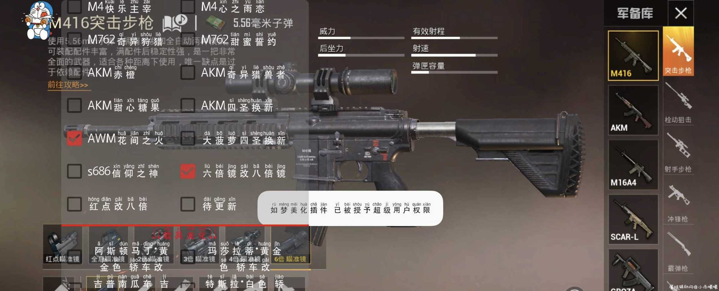 和平美化包插件2.0 增加货车特斯拉和一系列动作美化 TC辅助网www.tcsq1.com3308