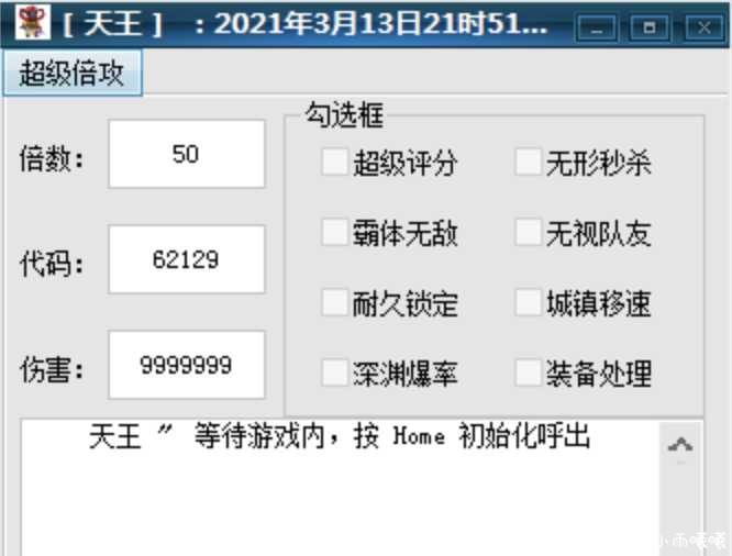 DNF天王 超级倍攻 版破解版 TC辅助网www.tcsq1.com7584
