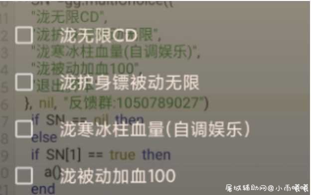 逃跑吧少年手游 乾坤免费脚本 TC辅助网www.tcsq1.com9574