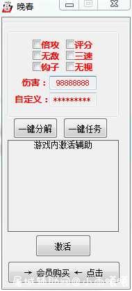 DNF晚春半自动 全屏范围破解版 TC辅助网www.tcsq1.com2252