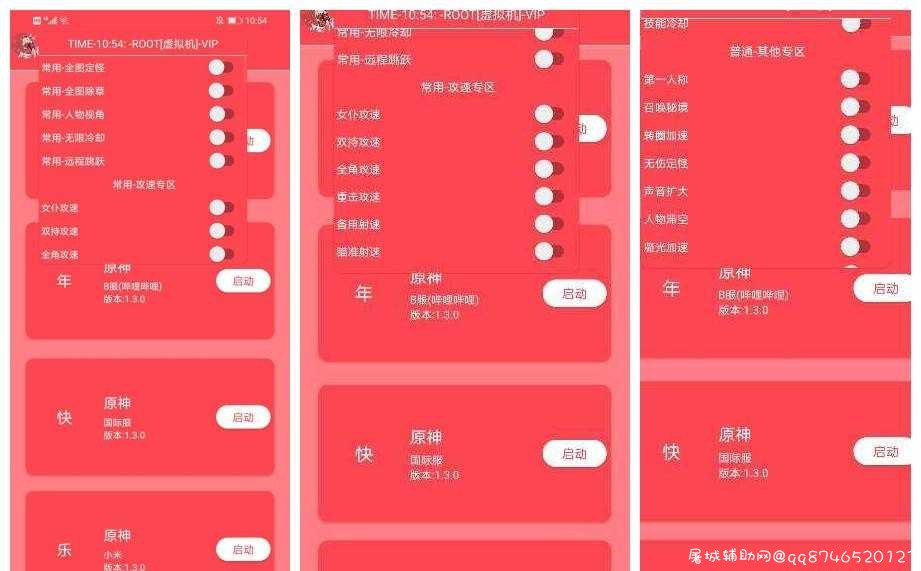 原神免费功能小助手v3.15 TC辅助网www.tcsq1.com714