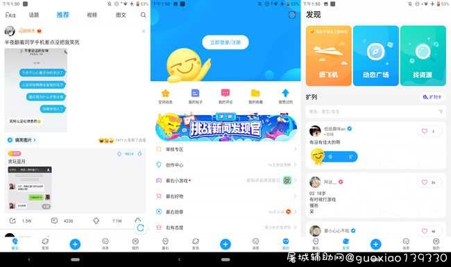 最右V5.4.18去广告清爽版 TC辅助网www.tcsq1.com6327