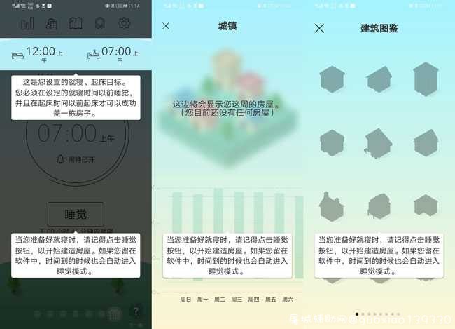 睡眠小镇V4.6养成RPG的闹钟 TC辅助网www.tcsq1.com3588