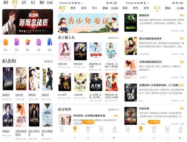 爱看免费小说V7.5功能强大界面清爽 TC辅助网www.tcsq1.com4477