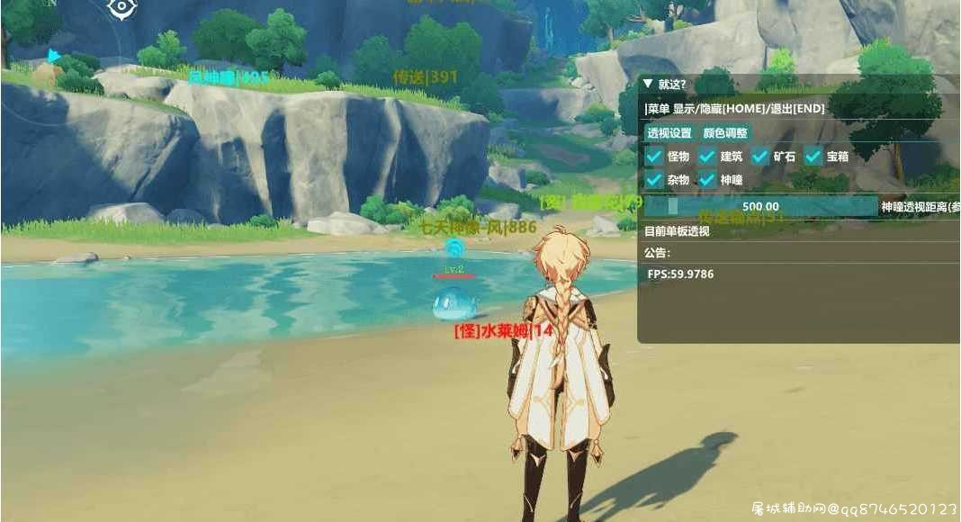 原神GamePlus单板透视辅助v3.16 TC辅助网www.tcsq1.com4885