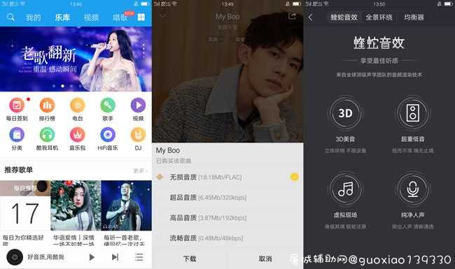 酷我音乐V8.5.2.8豪华/蝰蛇音效 TC辅助网www.tcsq1.com8834