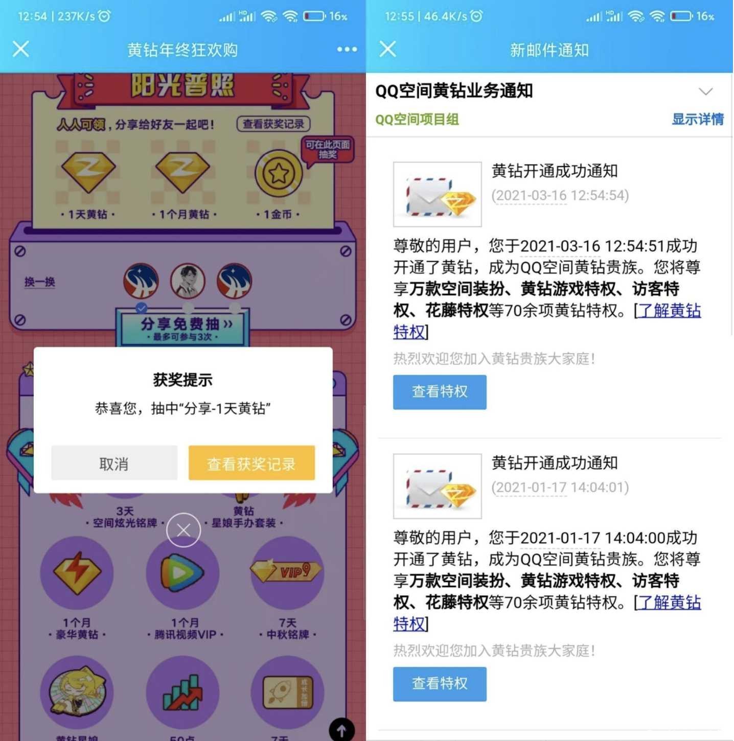 分享好友简单抽1天QQ黄钻 TC辅助网www.tcsq1.com1911