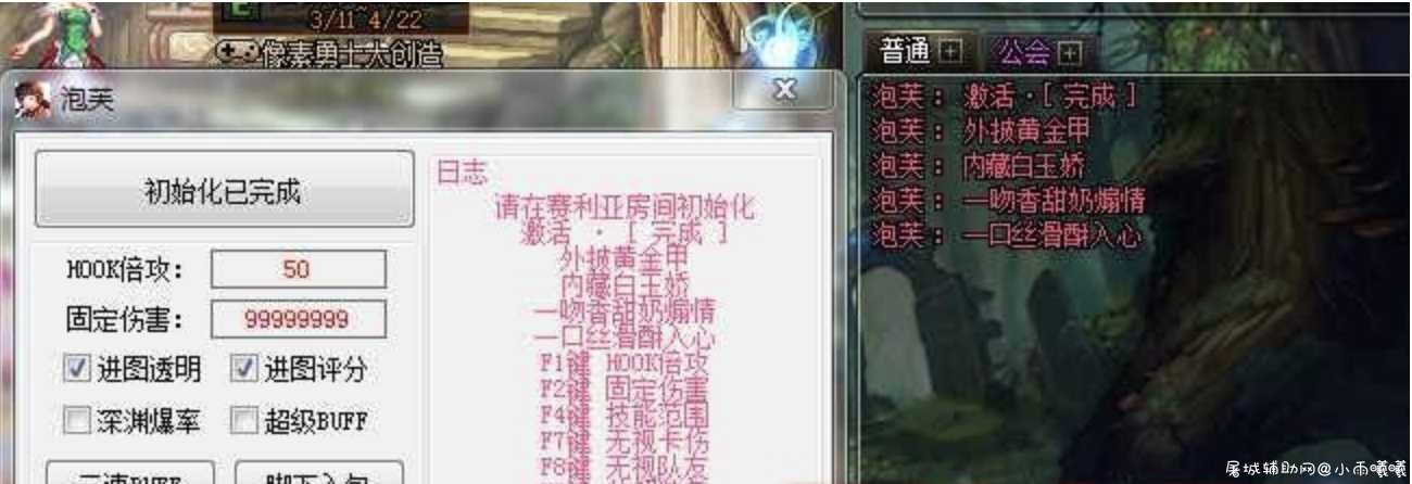 DNF泡芙破解版 多功能辅助 TC辅助网www.tcsq1.com2894