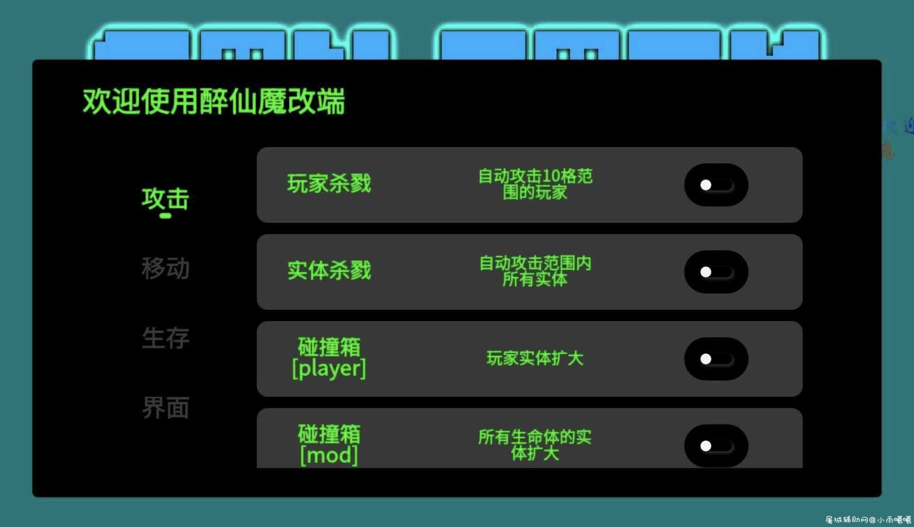 网易我的世界e端魔改 TC辅助网www.tcsq1.com147