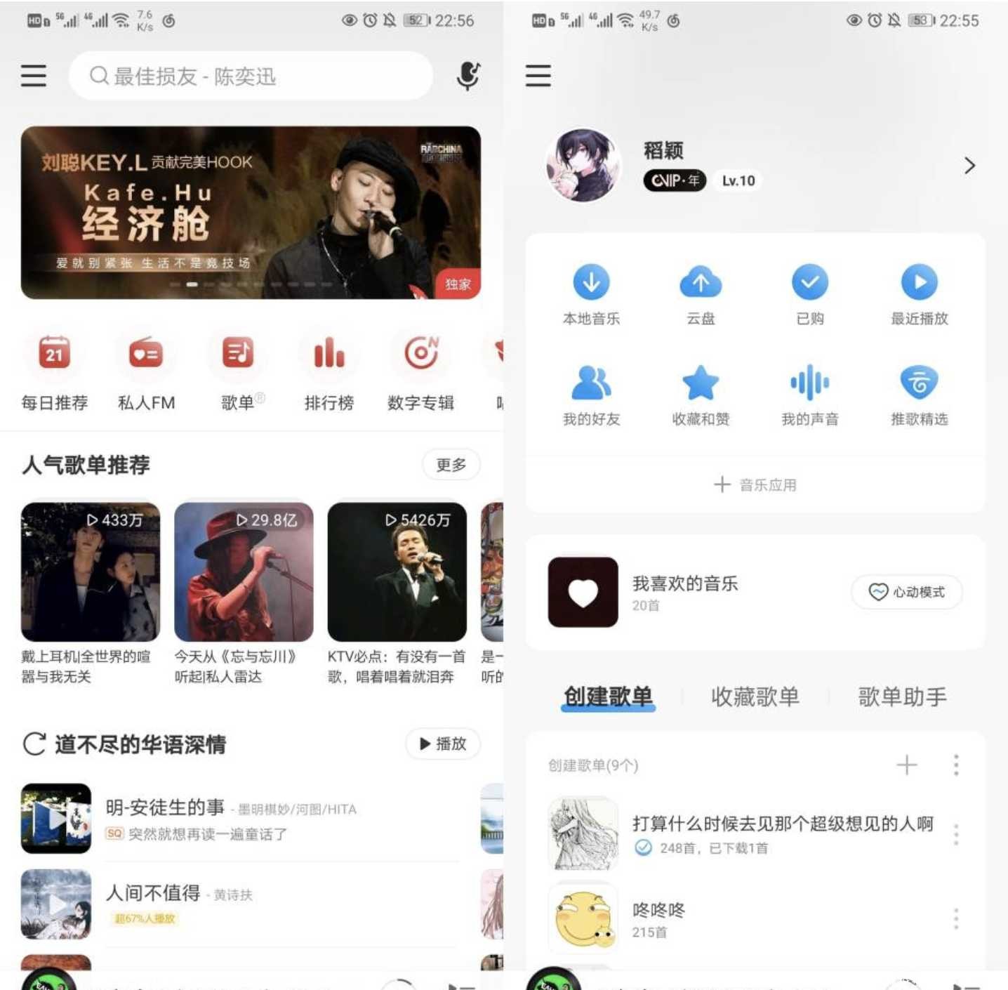 网易云v2.0.2专业版 解锁网易云VIP歌曲 TC辅助网www.tcsq1.com1716
