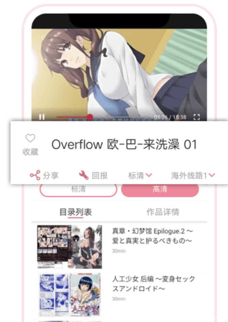 漫漫Lu_v1.0.1脱壳/直装/会员线路/至尊版 TC辅助网www.tcsq1.com5221