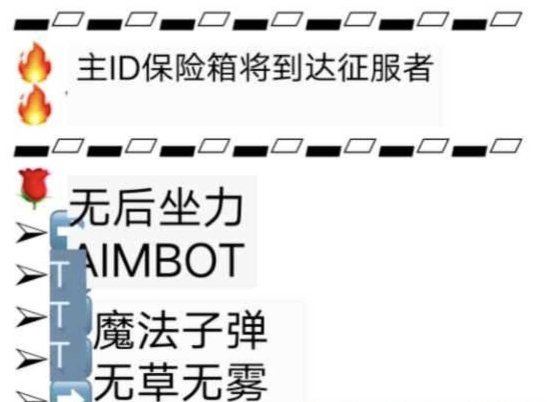 刺激战场国际服1.3 改文件辅助功能 TC辅助网www.tcsq1.com5409