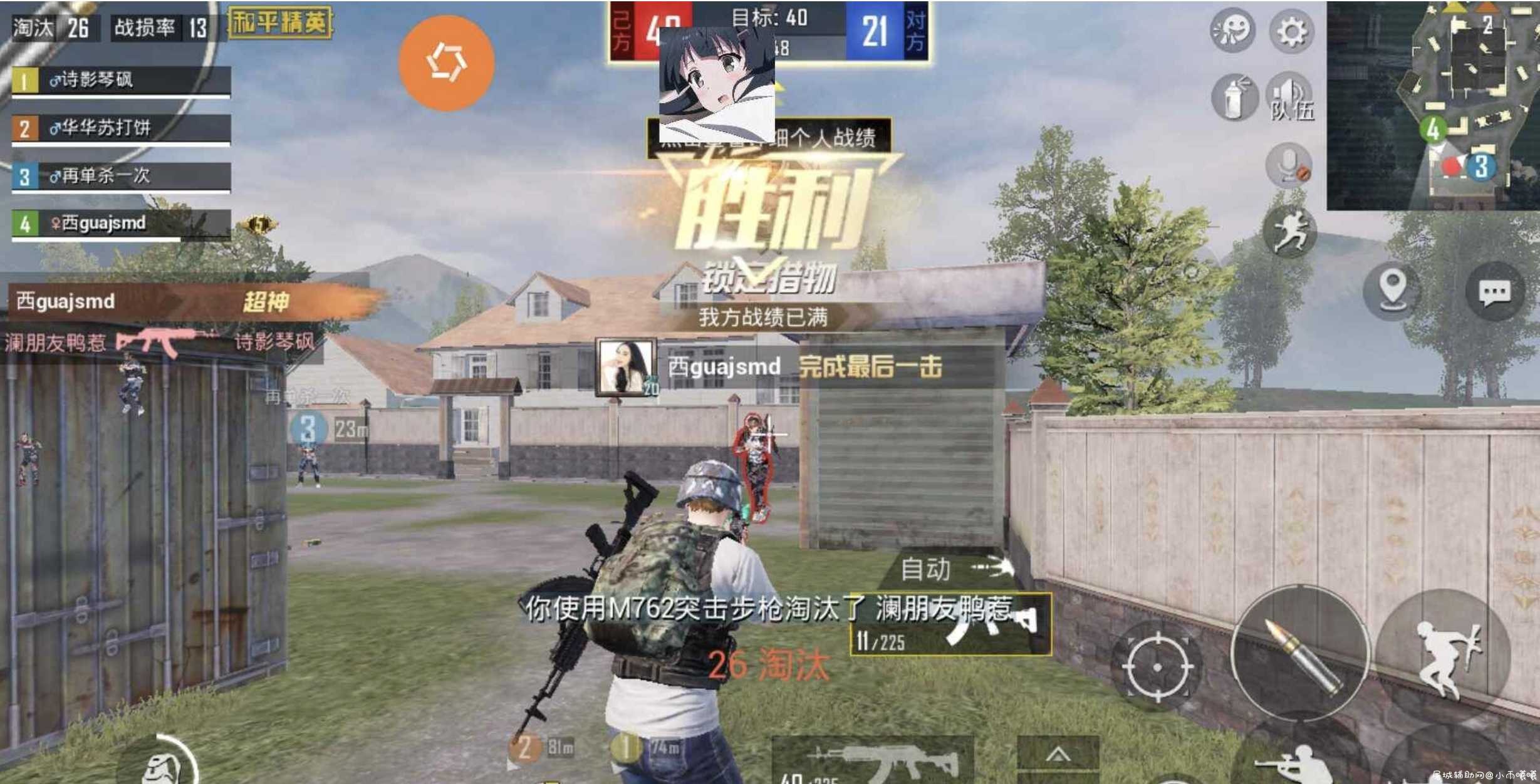 和平精英全火插件支持三种模式 TC辅助网www.tcsq1.com637