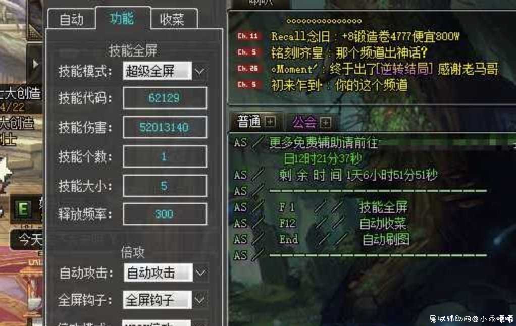 DNF AS自动刷图辅助破解版 TC辅助网www.tcsq1.com5563
