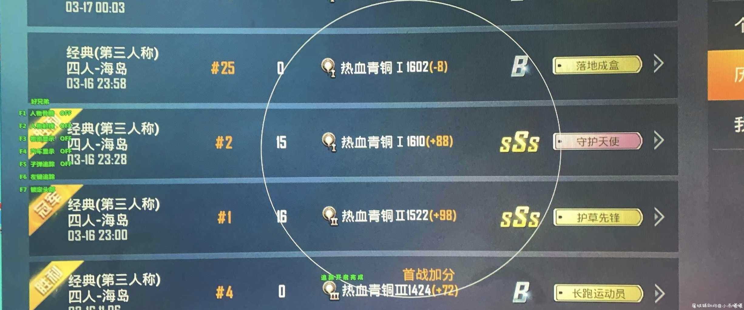 和平精英国服TX模拟器HDX3.6辅助破解 TC辅助网www.tcsq1.com166