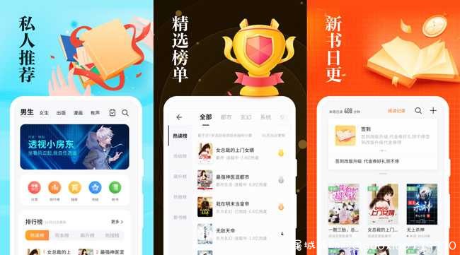 速看小说V7.41.03解锁会员 TC辅助网www.tcsq1.com6210