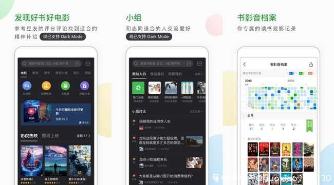 豆瓣V7.2.0去广告清爽完美版 TC辅助网www.tcsq1.com4982