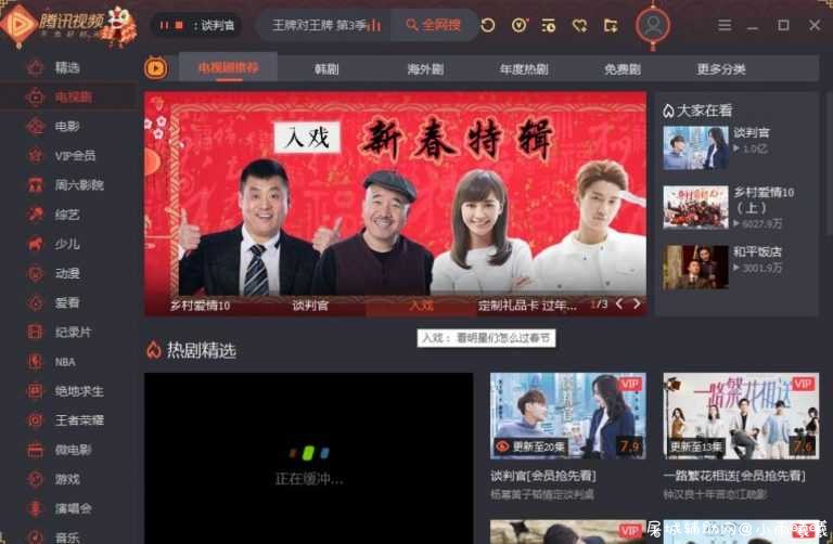 PC腾讯视频v11.16.6078去广告绿色版 TC辅助网www.tcsq1.com5575