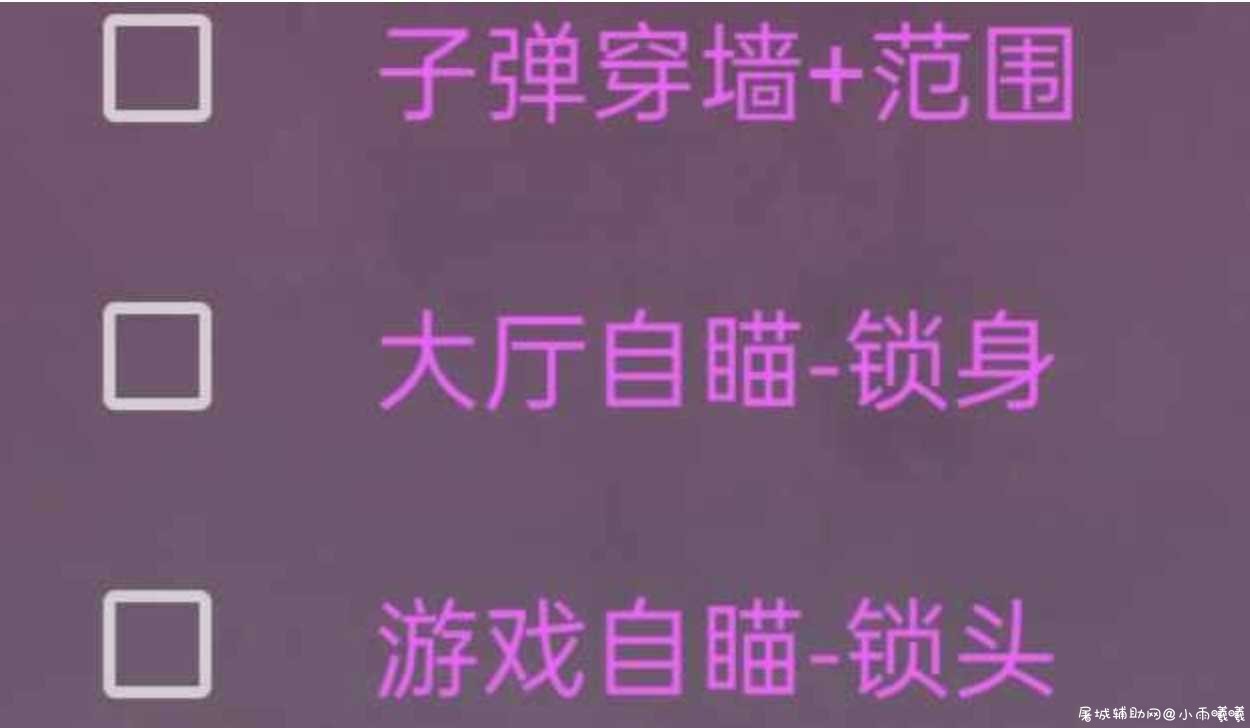 4399生死狙击手游 脚本+框架+修改器 TC辅助网www.tcsq1.com6698