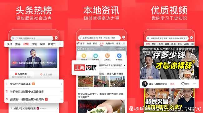 今日头条V8.1.7去广告清爽版 TC辅助网www.tcsq1.com7579