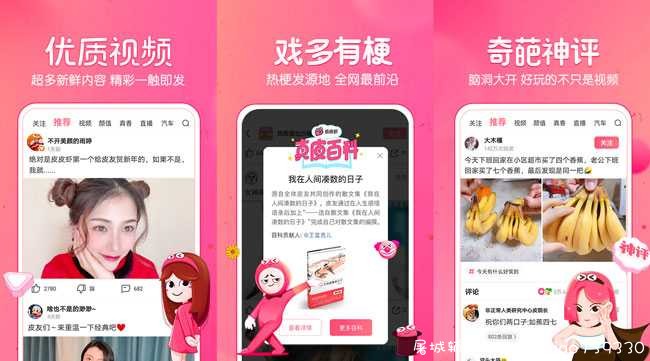 皮皮虾V3.3.7去广告会员版 TC辅助网www.tcsq1.com9870