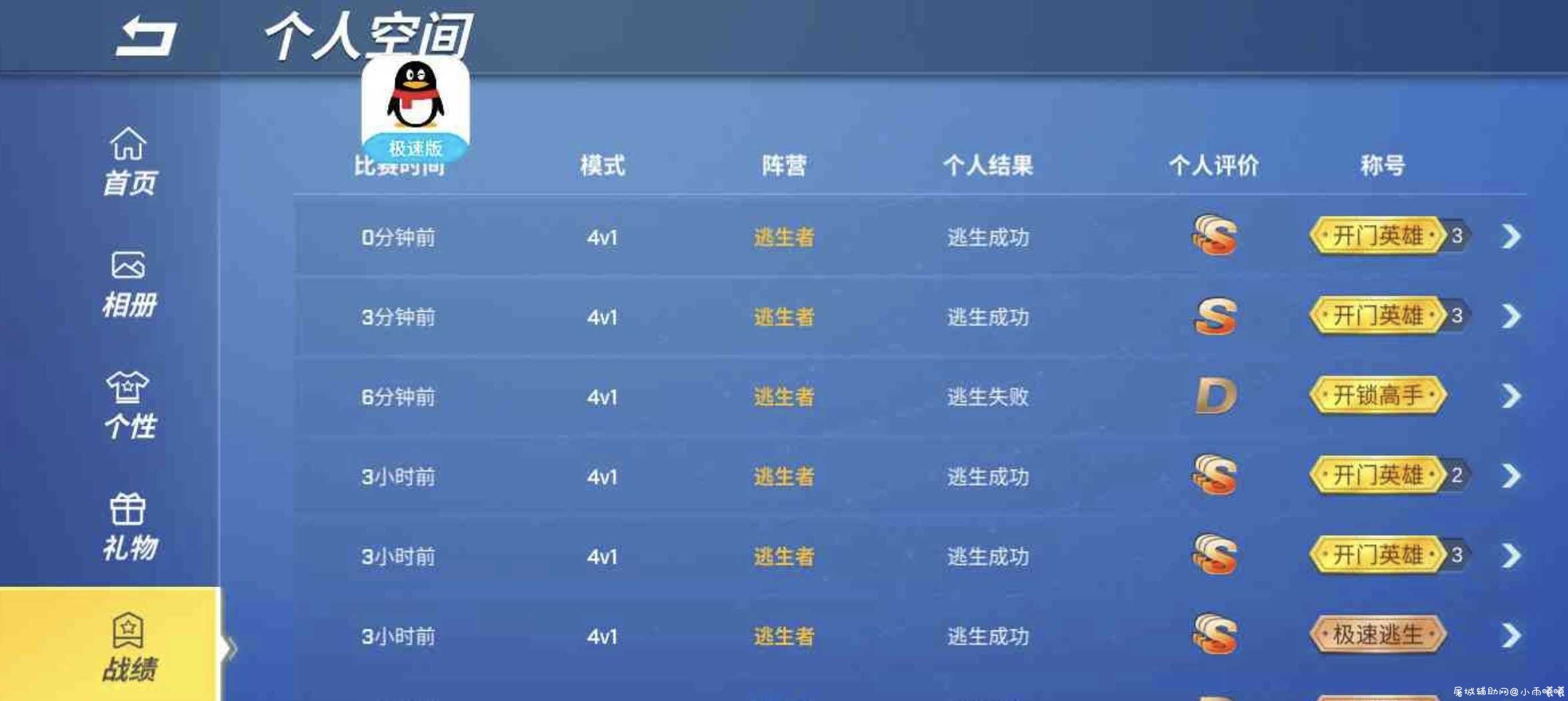 逃跑吧少年手游AN免费脚本 TC辅助网www.tcsq1.com5359