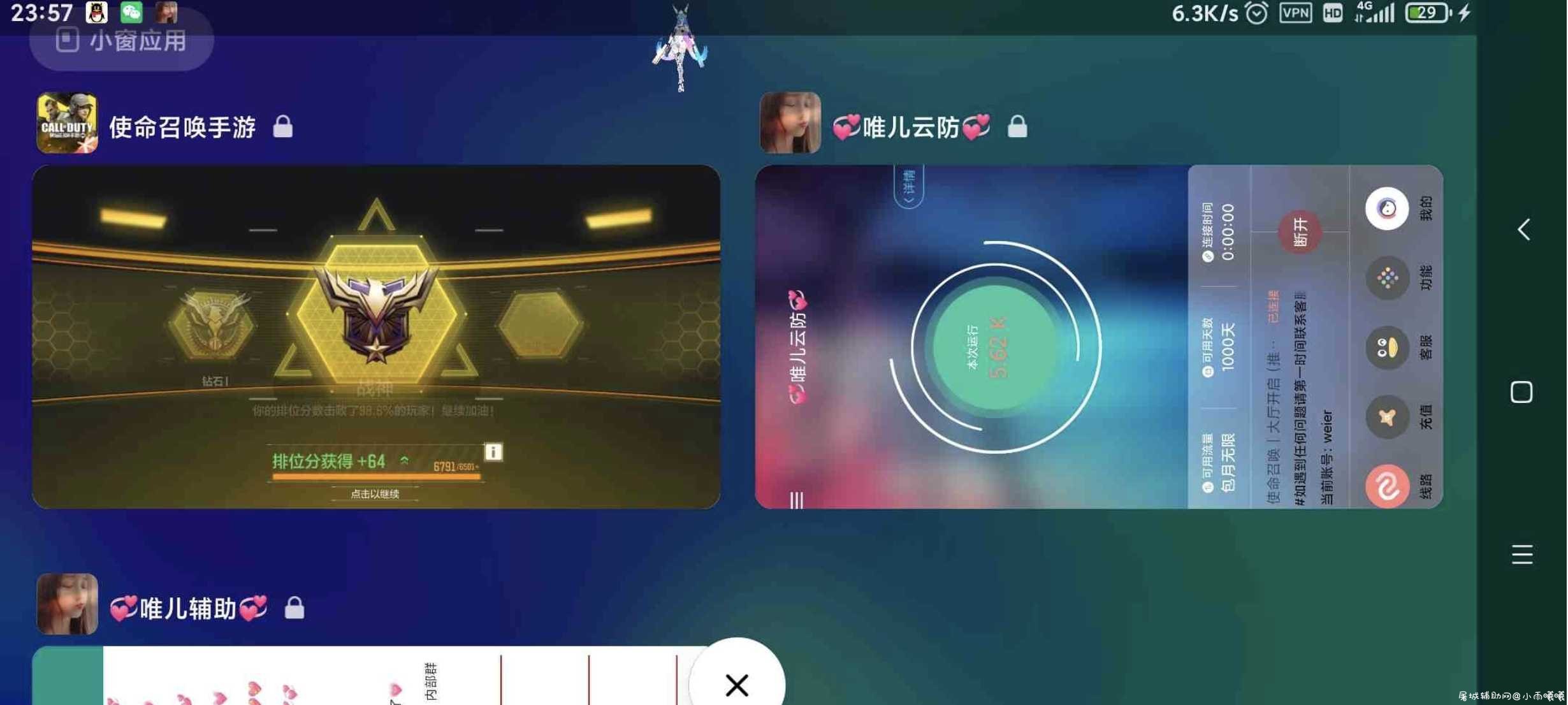 使命召唤手游唯儿免费辅助 TC辅助网www.tcsq1.com7406
