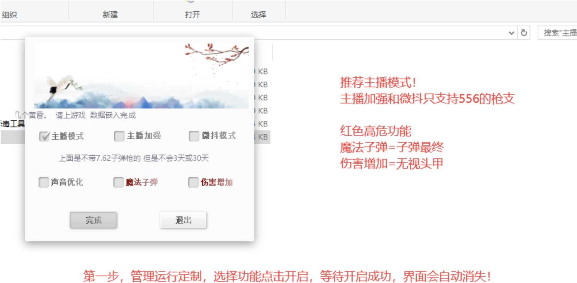 绝地求生主播定制压枪工具破解版 TC辅助网www.tcsq1.com2524