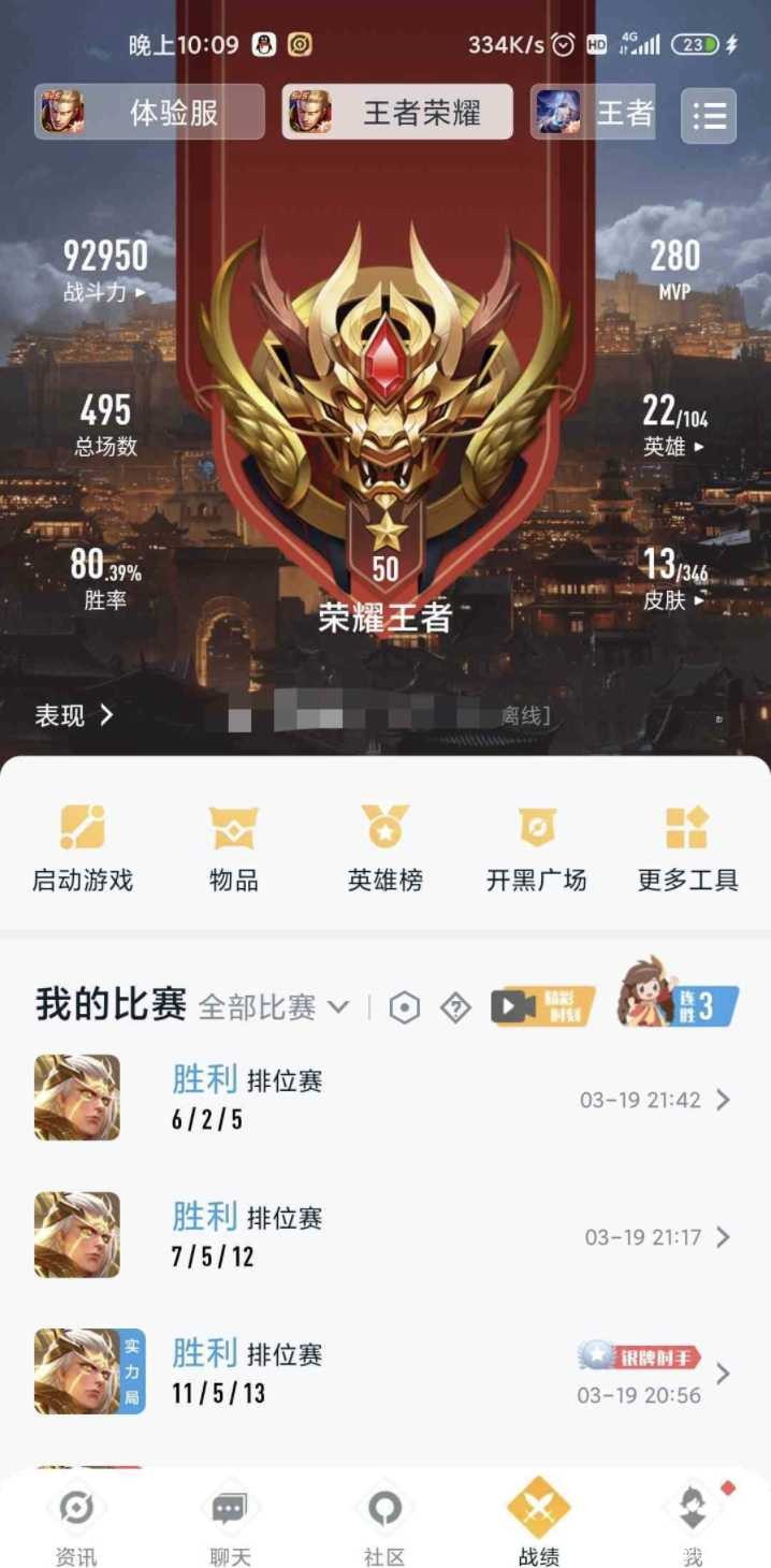 王者荣耀国服-林笙定制直装v1.1 TC辅助网www.tcsq1.com7602