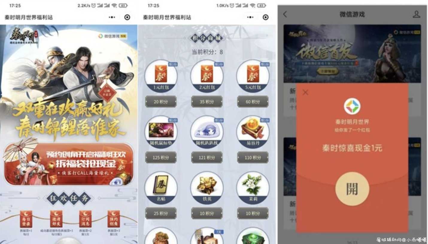 秦时明月预创角色抽随机现金红包 非必中 TC辅助网www.tcsq1.com2362