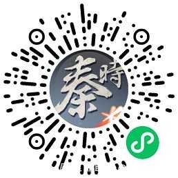 秦时明月预创角色抽随机现金红包 非必中 TC辅助网www.tcsq1.com635